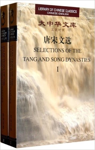 Selections of the Tang and Song Dynasties